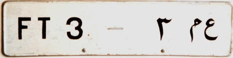 (TN-cd_56-65,56-GB)_FT_3_(b-w)_cupl_Humber-ex_GB_ambassador_1956VB