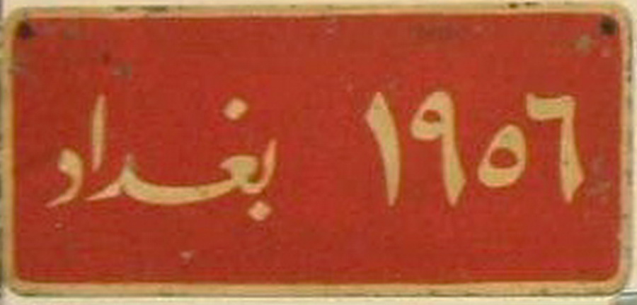 (IRQ_48c-61c)-Baghdad_BD_1906_cast_plate-JeFex_csKS_(Victor_Brumby's_conflicted_copy_2016-08-09)