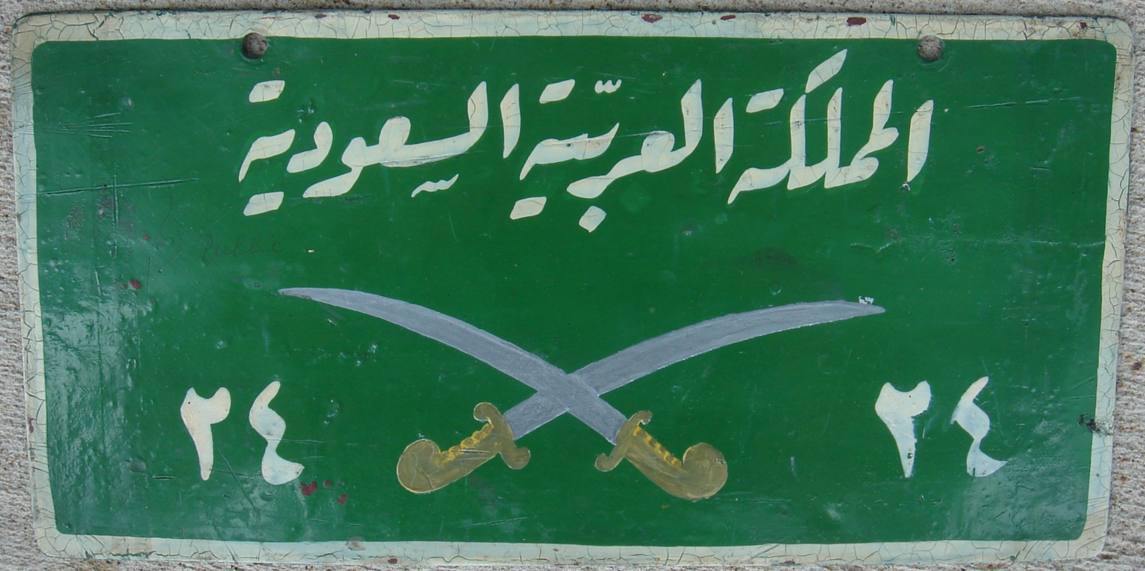 (KSA-rh_40s)_JF_(Kingdom_Saudi_Arabia_24)_ex_Art_Keck_collected_late_40s