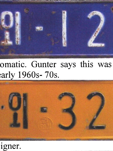 DPRK_60s-70s_m)_stamped_seal_Gunter_Burczyk