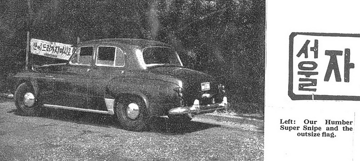 (ROK-cd_52m(GB)_CD_106_maybe_(w,bl)_Humber_S-Snipe-vbKS
