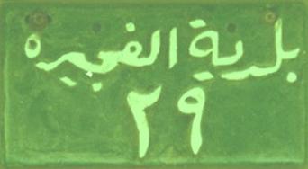 EUROPLATE_TEHA