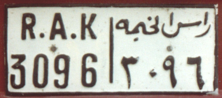 PASS_1960-70s_UAE