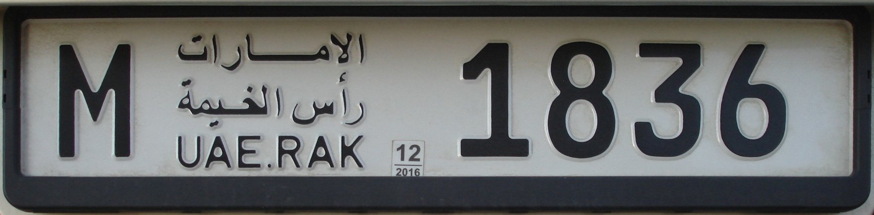 RAK-2015-priv-M1836