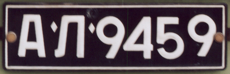 BG_1958-norm-AP9459-DL_Eu139