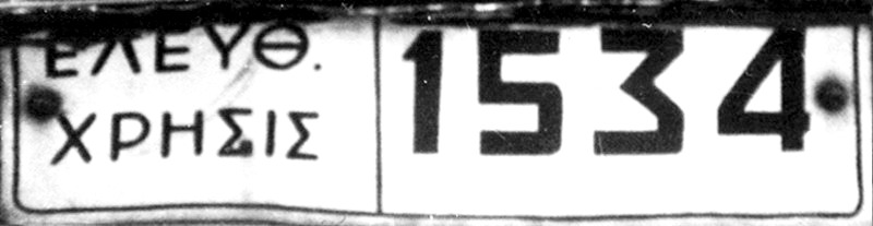 (GR-timp_60s)-Eleuth-_Chrisis_EX_1534_cu_VB