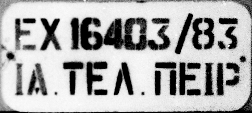 (GR-timp_83)-Piraeus_EX_16403-83_IA_TEL_cupl_ITvb