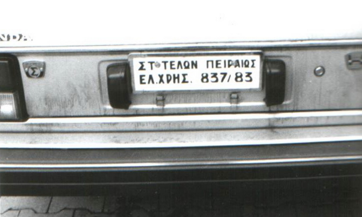 (GR-timp_83)-Piraeus_EX_837-83_Honda-csPL-KH_Porth
