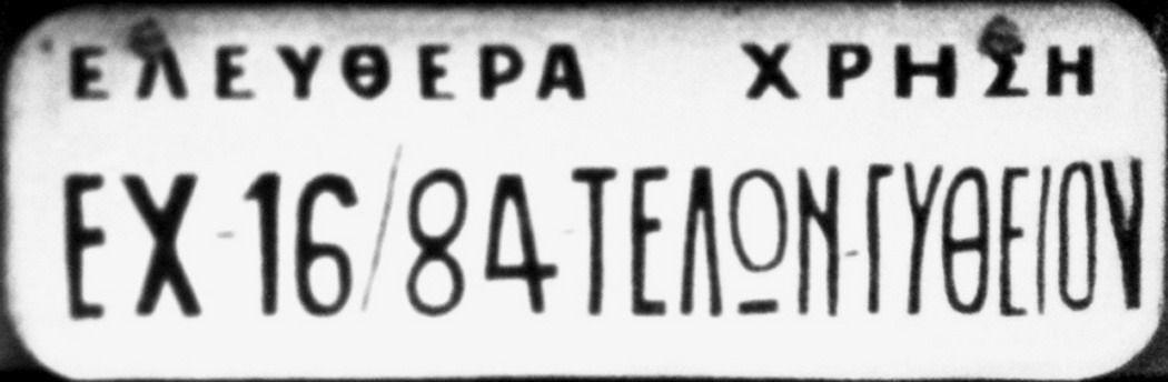 (GR-timp_84)-q_EX_16-84_cu_ITvb