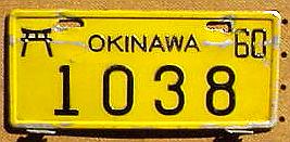 US_in_Okinawa_1960_MC_EBay