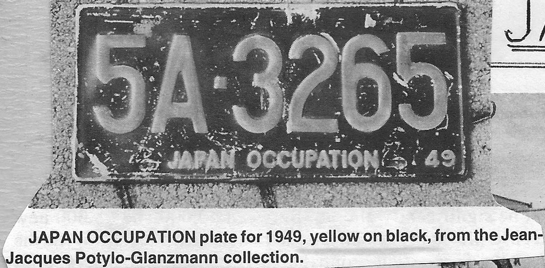 (J-USfJ_49-49)_5A-3265_(y-b)_Japan_Occupation'_cupl-vbRK,Jjpg