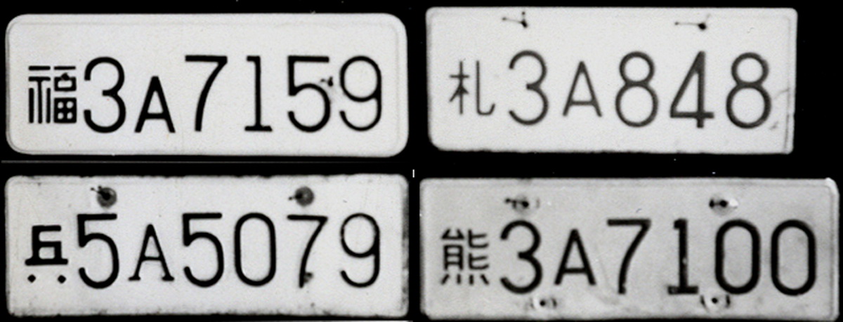 (J-USfJ_52-56)(u-imp)-Sapporo_+_Kumamoto_set_plates-anonVB
