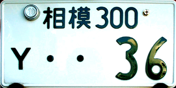 (J-USfJ_99~)(taxpaid)_300_Y_0036_cu_VB