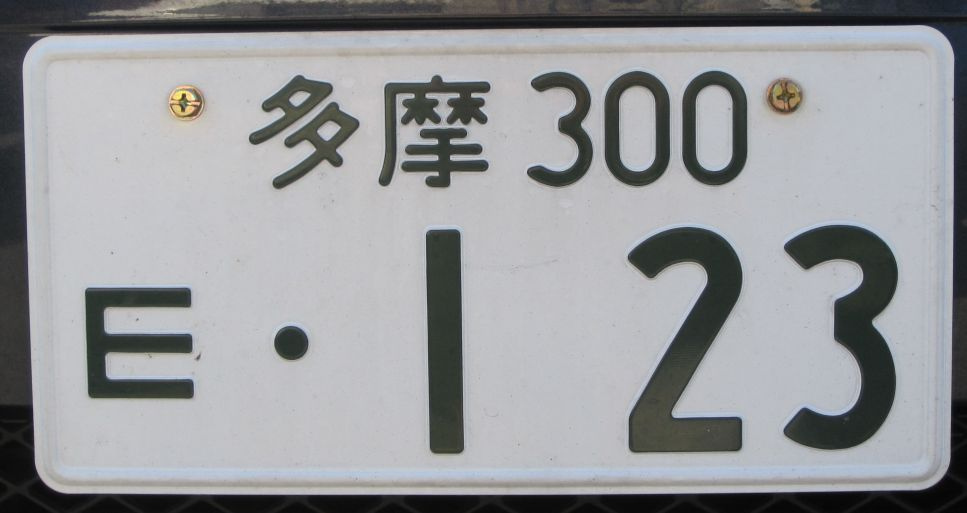 (J-USfJ_99~)(u-imp)_300_E_0123_cu_member2011