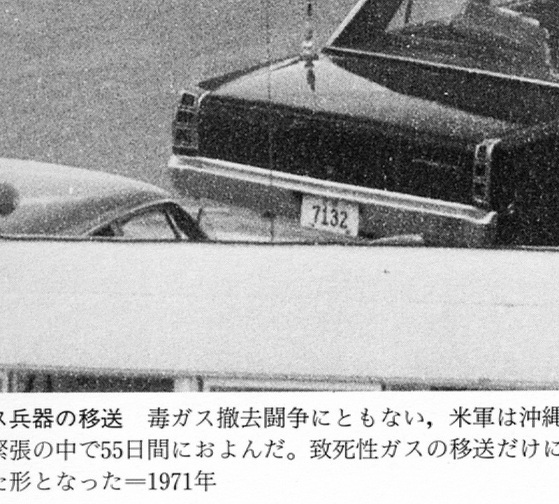 ((RYUKYU_CIVILIAN_PLATES_Book_JF-061